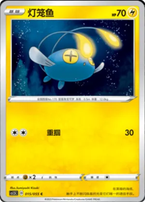 Chinchou 