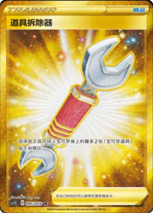 Tool Scrapper 