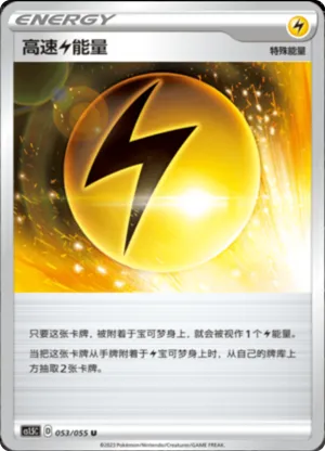 Speed L Energy 