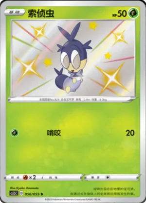 Blipbug 