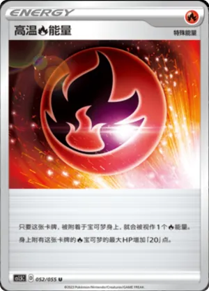 Heat F Energy 