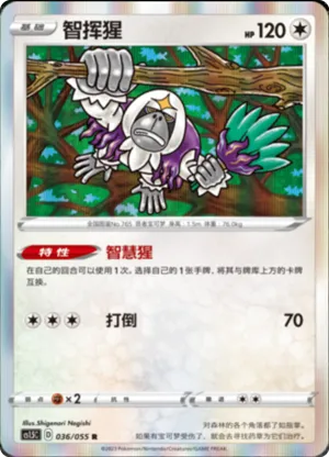 Oranguru 