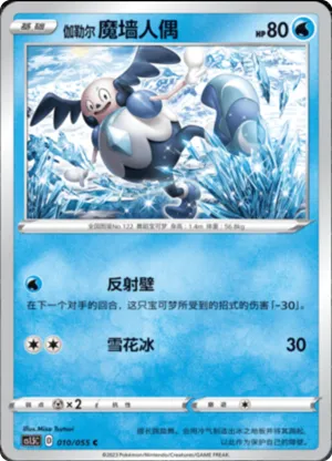 Galarian Mr. Mime 