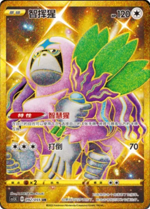 Oranguru 