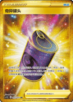 Suspicious Food Tin 
