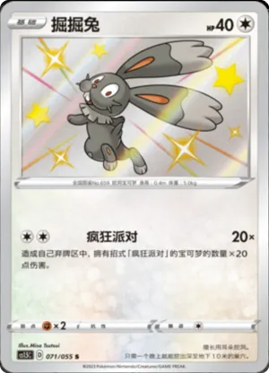 Bunnelby 