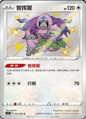 Oranguru 