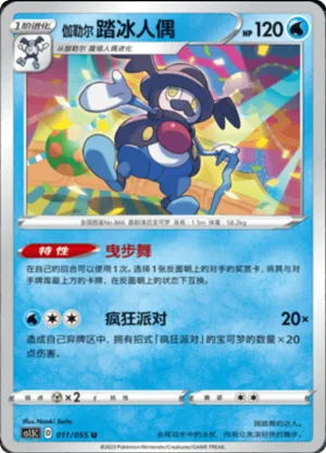Galarian Mr. Rime 