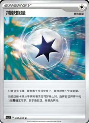 Capture Energy 