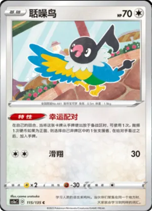 Chatot 