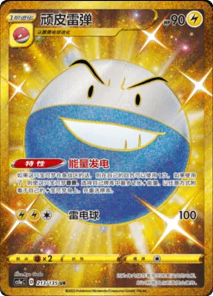 Electrode 