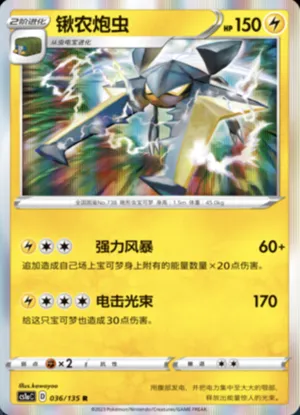 Vikavolt 