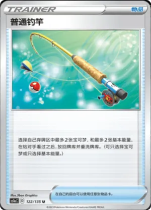 Ordinary Rod 