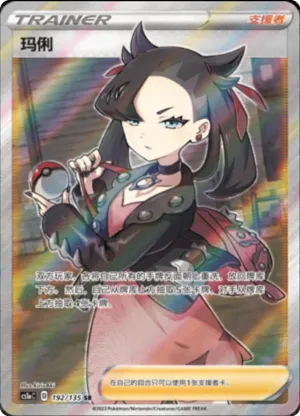 Marnie 