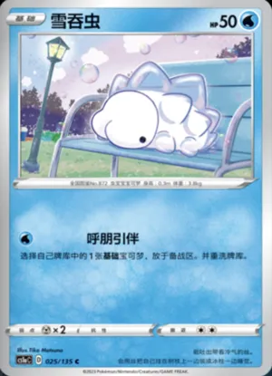 Snom 