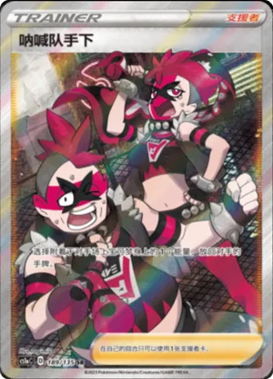 Team Yell Grunt 