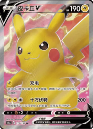 Pikachu V 