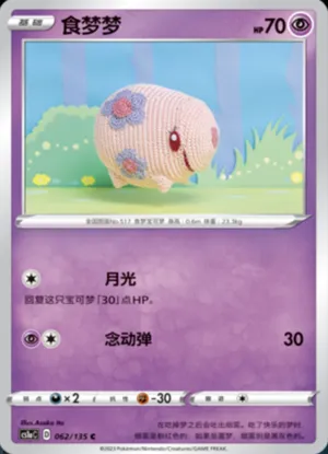 Munna 