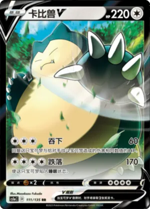 Snorlax V 