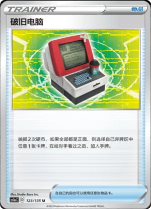 Old PC 