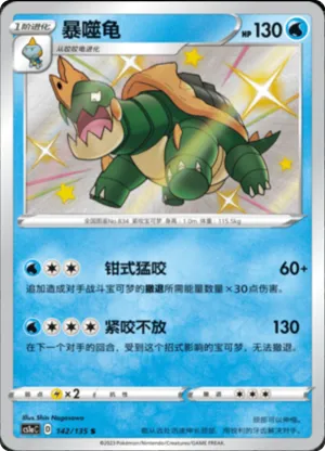Drednaw 