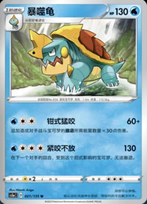 Drednaw 