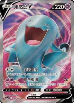 Wobbuffet V 