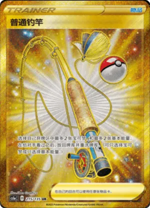 Ordinary Rod 