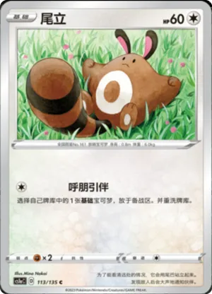 Sentret 