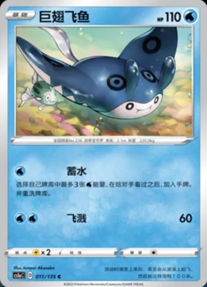 Mantine 