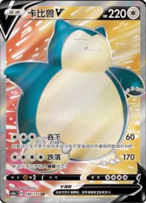 Snorlax V 