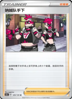 Team Yell Grunt 