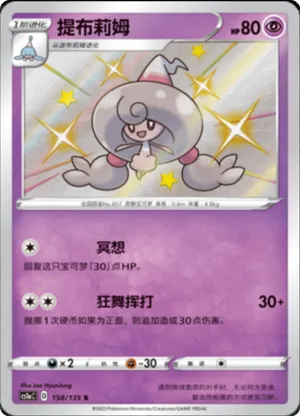 Hattrem 