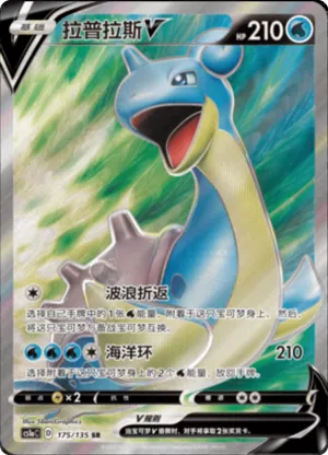 Lapras V 