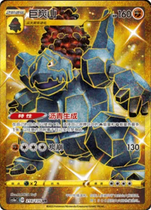 Coalossal 