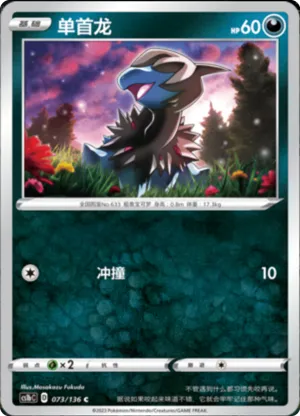 Deino 