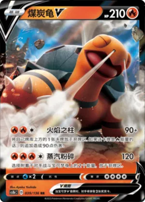 Torkoal V 