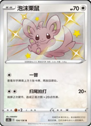 Minccino 
