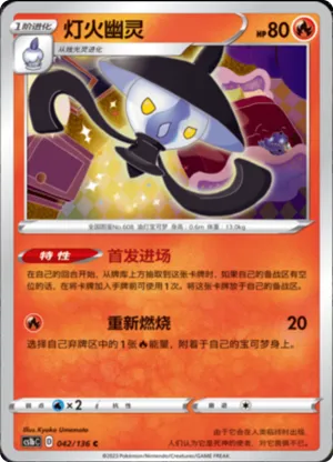 Lampent 
