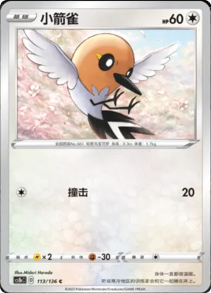 Fletchling 
