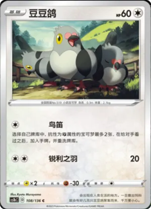 Pidove 