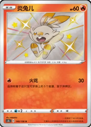Scorbunny 