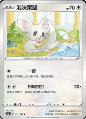 Minccino 