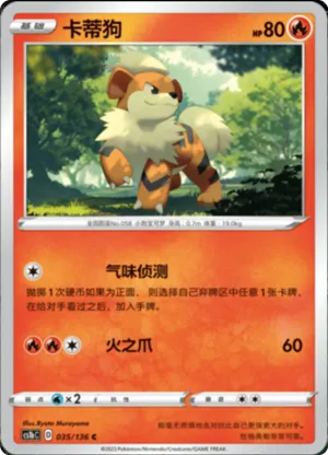 Growlithe 