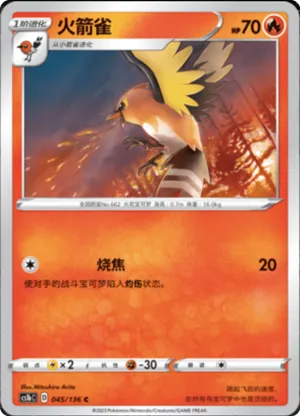 Fletchinder 