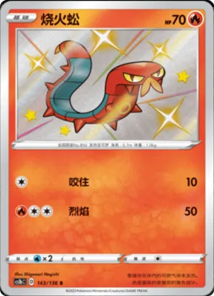 Sizzlipede 