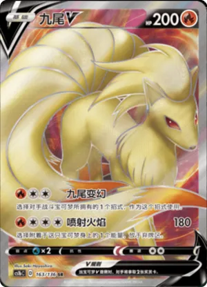 Ninetales V 