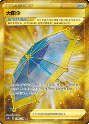 Big Parasol 