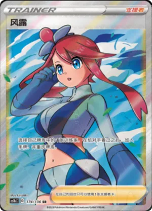 Skyla 