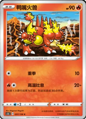 Magmar 